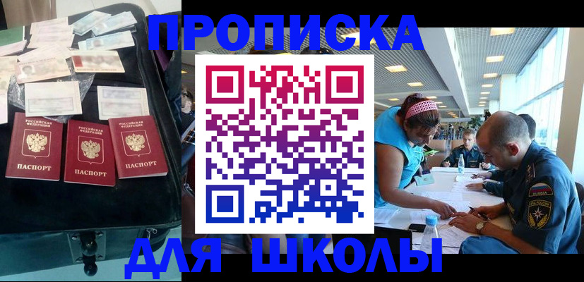 временная регистрация 2025 в Ноябрьске